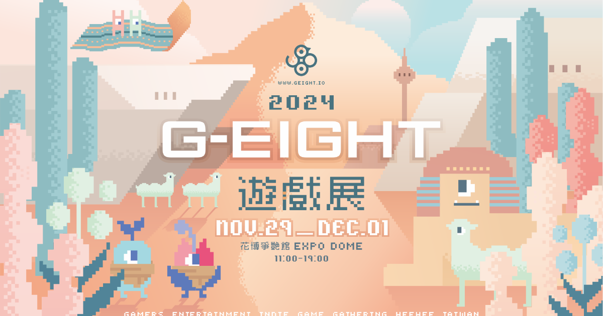 台湾のゲーム展示会『2024 G-EIGHTゲームショウ』が、11月29日開催