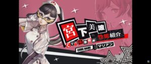 P5X 宮下美波(マリアン)の弱点について考えてみた
