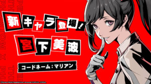 P5X 新怪ドルの情報が出てきましたねぇ。