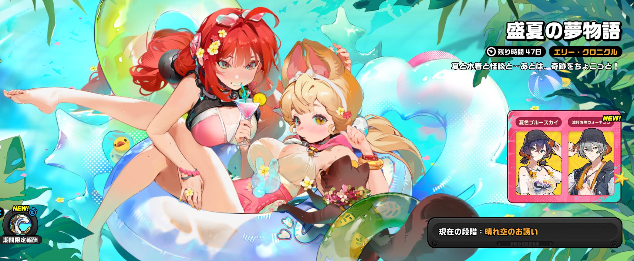 ゼンゼロ 夏イベ始まりました。