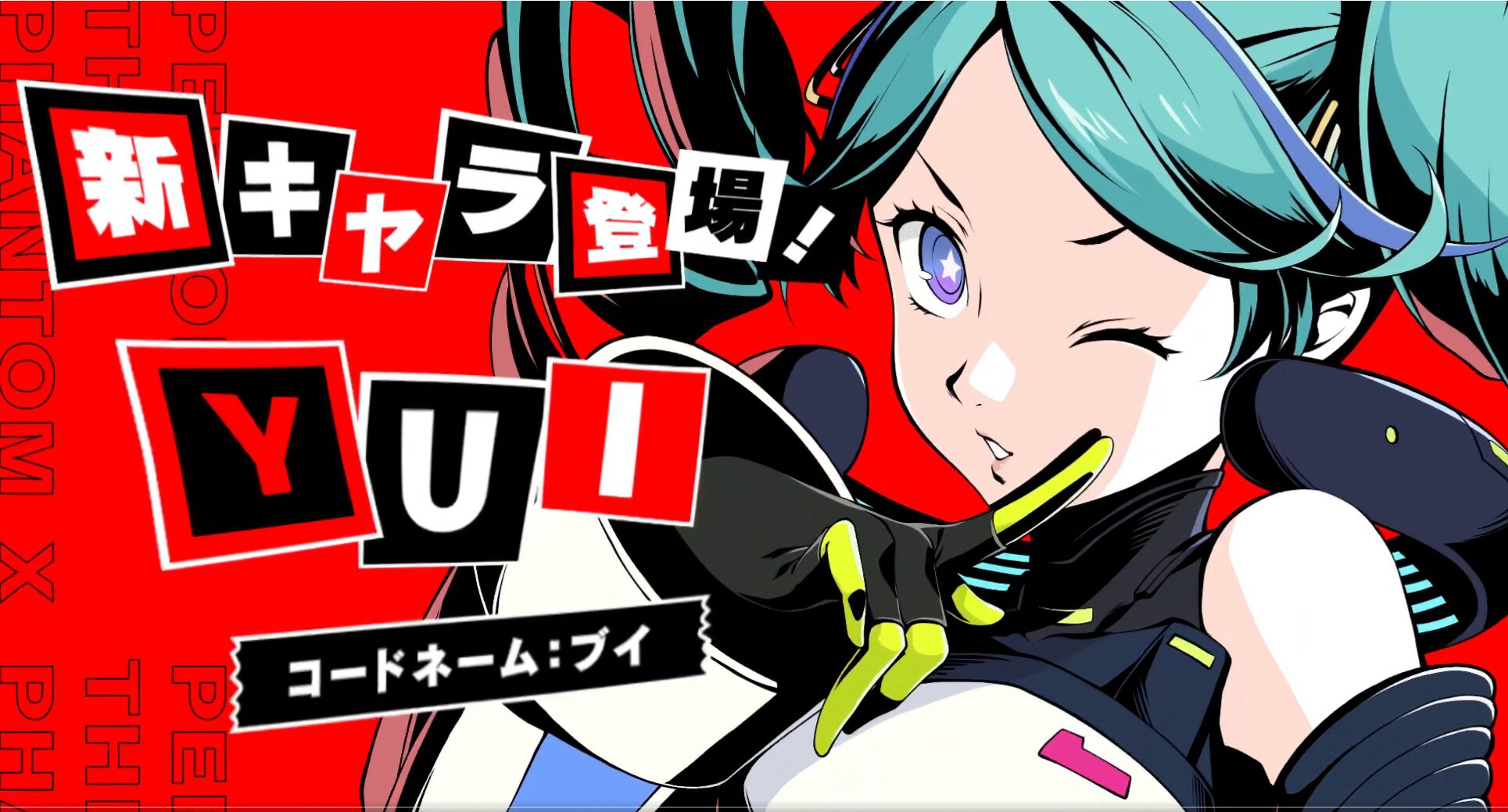 P5X 新怪ドル ブイ(YUI)性能解説