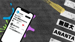 無限大ANANTA TGSで試遊ができる！！これは……