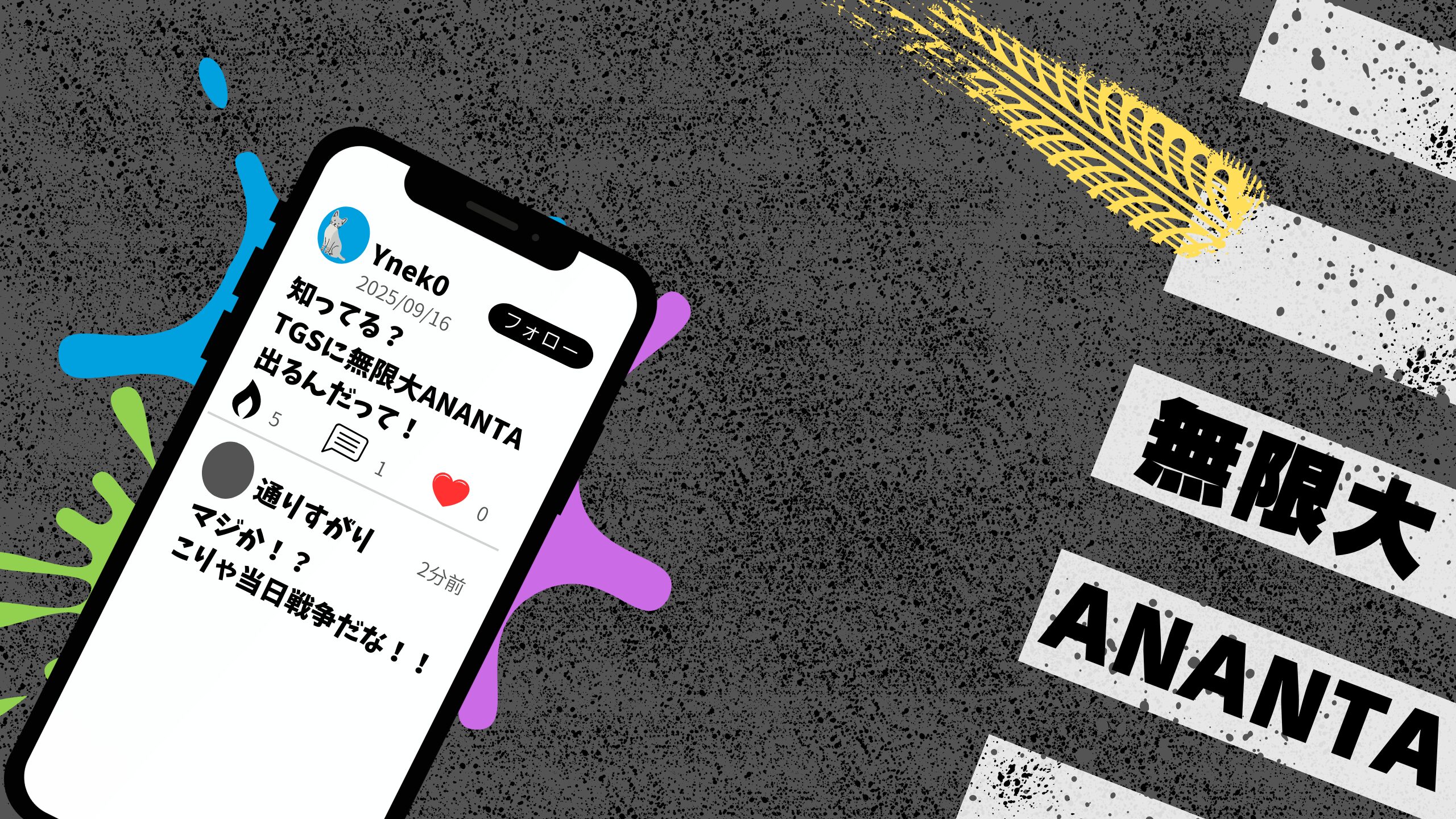 ANANTA TGSで試遊ができる！！これは……