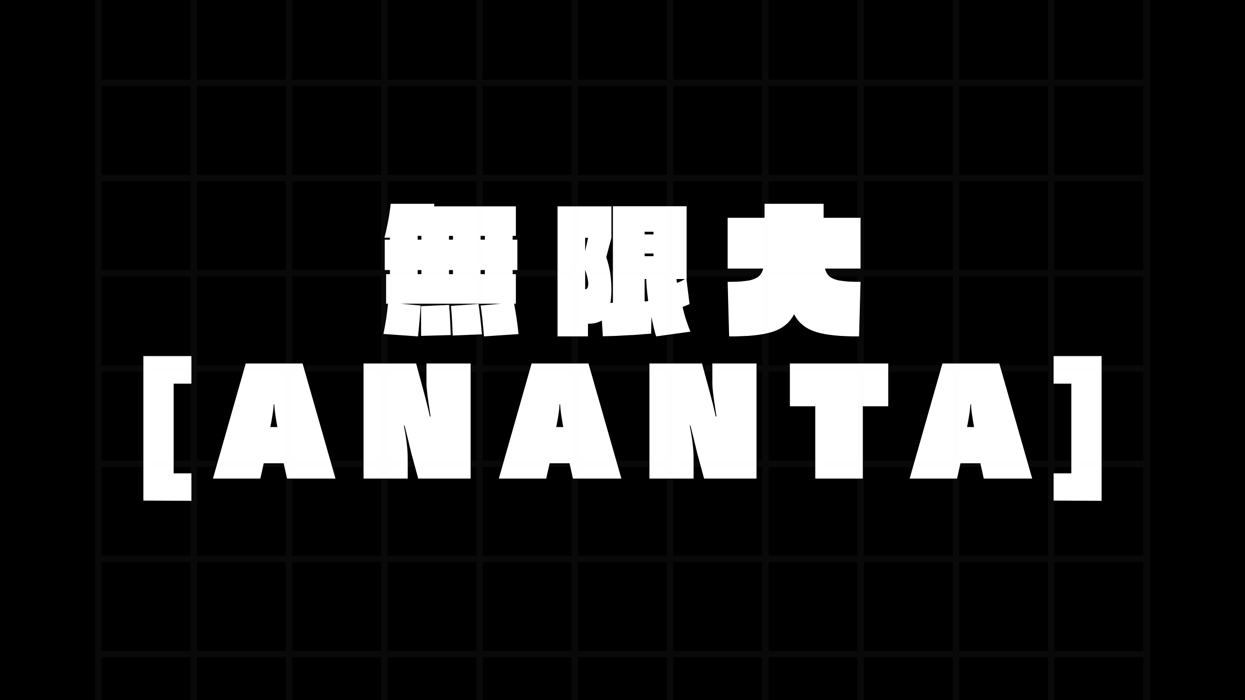 無限大ANANTA　実機プレイ映像で分かる事まとめ